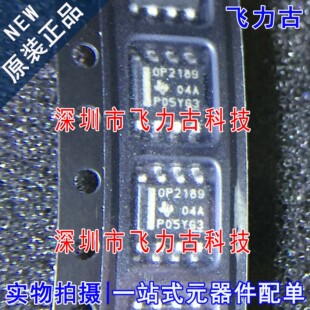 全新原装 OPA2189IDR OPA2189ID OPA2189 OP2189 SOP8 放大器芯片