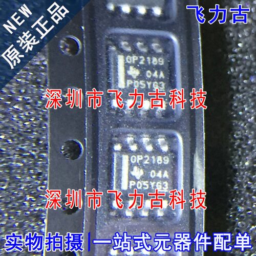 全新原装 OPA2189IDR OPA2189ID OPA2189 OP2189 SOP8 放大器芯片