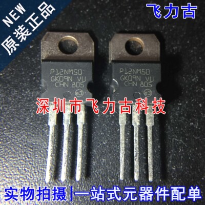全新原装 STP12NM50 P12NM50 TO-220 铁头 500V 12A N沟道MOS场管