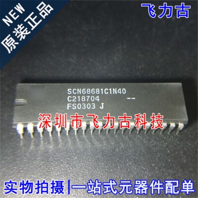 100%全新原装 SCN68681C1N40 SCN68681C1N DIP40 直插 收发器芯片