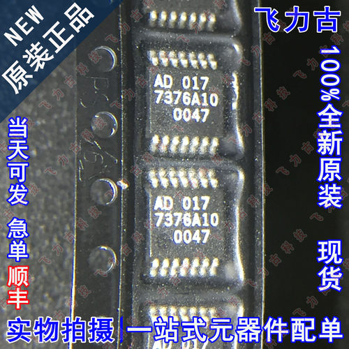 100%全新原装 AD7376ARUZ10 AD7376ARU10 AD7376A10 TSSOP14 芯片