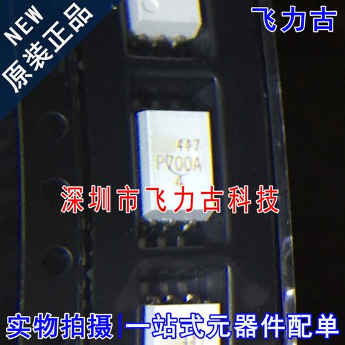 全新原装 TLP700AF TLP700A TLP700 丝印P700AF SOP6 贴片 光耦