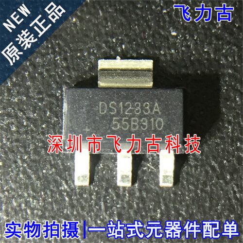 全新 DS1233AZ-10+ DS1233AZ-10 DS1233AZ DS1233A SOT223 芯片