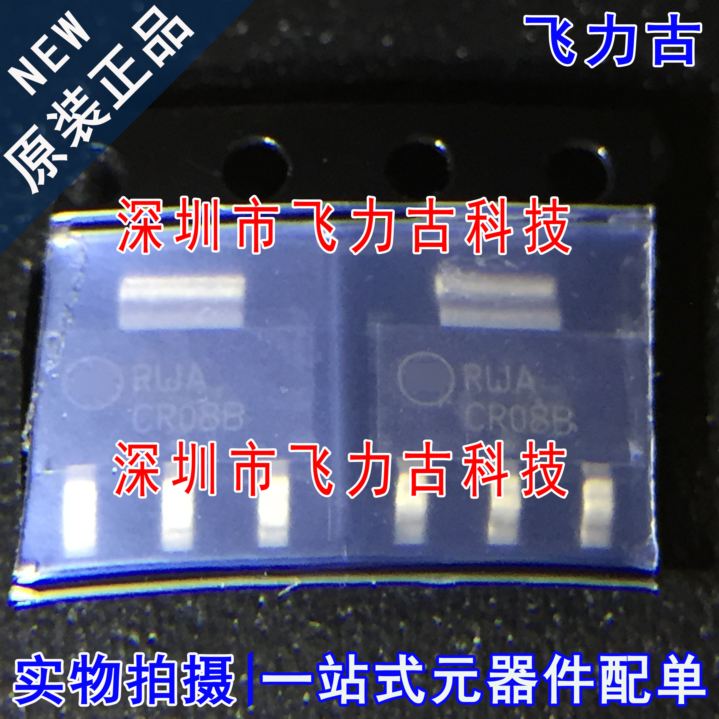 全新原装 MCR08BT1G 丝印CR08B SOT223 200V 800mA 晶闸管 芯片
