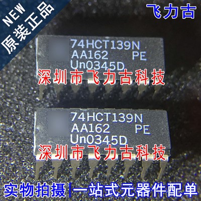 全新 SN74HCT139N 74HCT139N 74HCT139 DIP16 直插 译码器 芯片IC