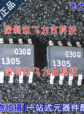 飞力古 全新 LT1305CS8 LT1305 丝印1305 SOP8 DC-DC转换器 芯片