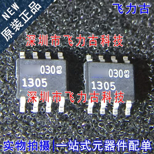 飞力古 全新 LT1305CS8 LT1305 丝印1305 SOP8 DC-DC转换器 芯片