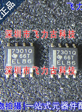 全新 TPS7301QDR TPS7301QD TPS7301 丝印7301Q SOP8 稳压器 芯片