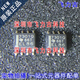 全新 TPS7301QDR TPS7301QD TPS7301 丝印7301Q SOP8 稳压器 芯片