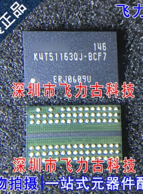 100% 全新原装 K4T51163QJ-BCF7 K4T51163QJ BGA84 存储器 芯片