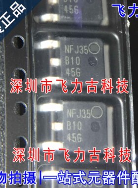 全新原装 MBRD1045T4G 丝印B1045G TO-252 45V 10A 肖特基二极管