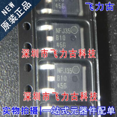 全新原装 MBRD1045T4G丝印B1045G TO-252 45V 10A肖特基二极管