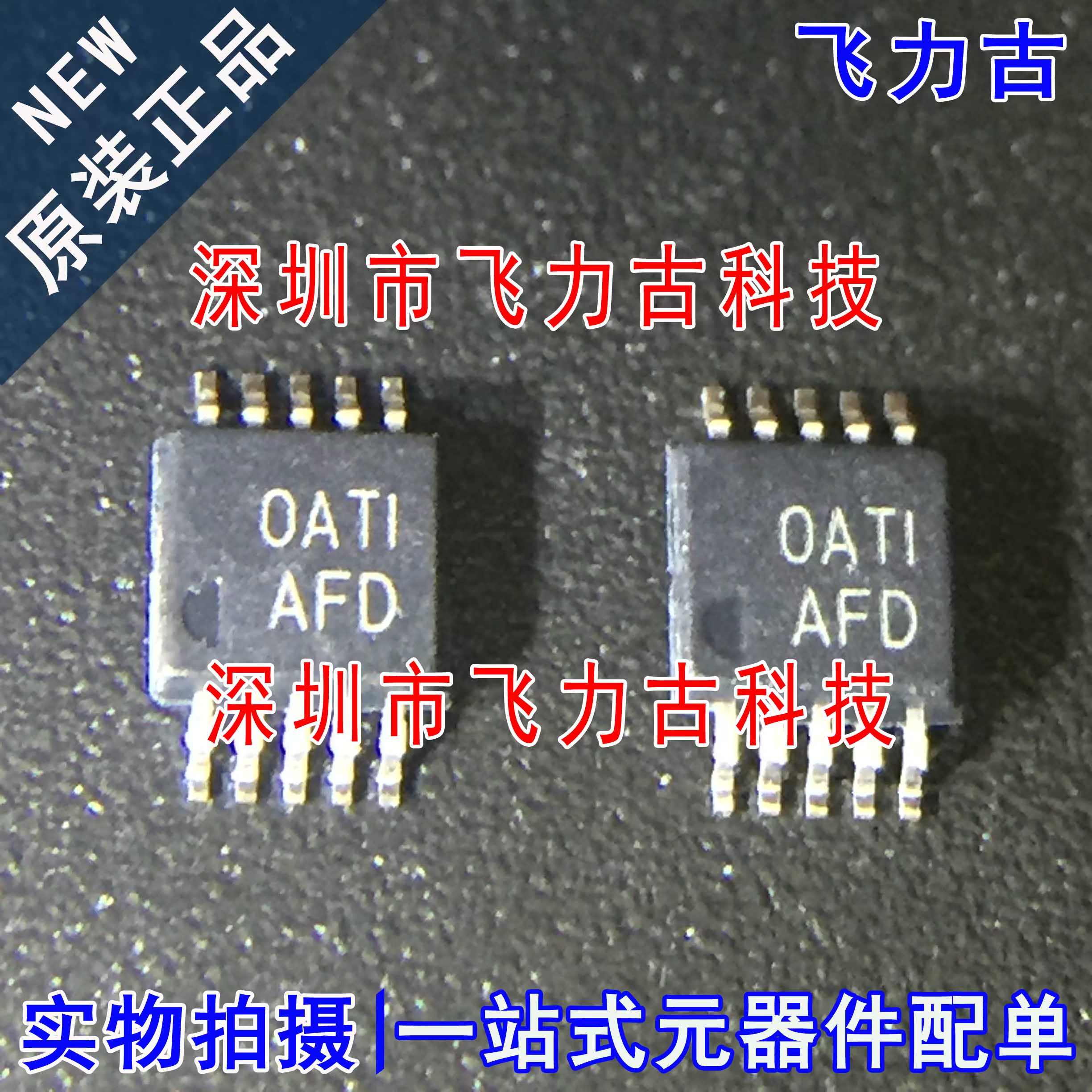 飞力古 全新原装正品 TPS60210DGSR TPS60210 丝印AFD MSOP10芯片