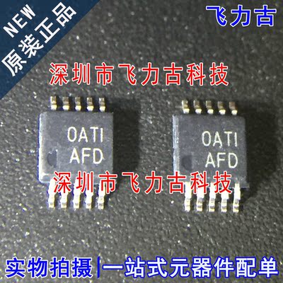 飞力古 全新原装正品 TPS60210DGSR TPS60210 丝印AFD MSOP10芯片