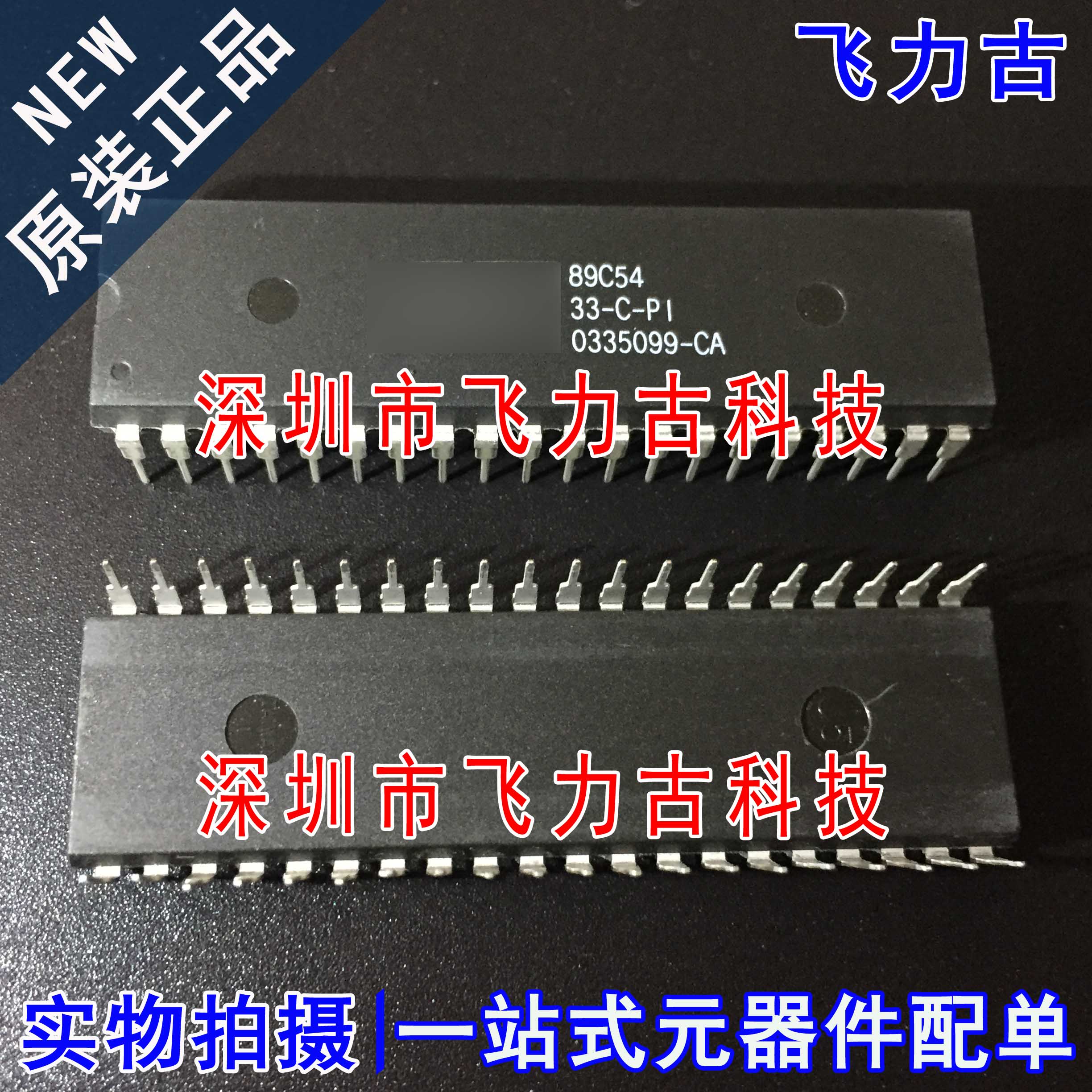 全新 SST89C54-33-C-PI 89C54-33-C-PI ST89C54 DIP44 直插 芯片