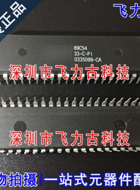 全新 SST89C54-33-C-PI 89C54-33-C-PI ST89C54 DIP44 直插 芯片