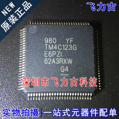 飞力古 全新原装 TM4C123GE6PZI TM4C123G QFP100 微控制器 芯片