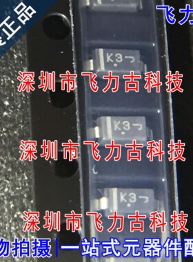 全新原装 MMSZ5253BT1G MMSZ5253 丝印K3 SOD123 25V 稳压二极管