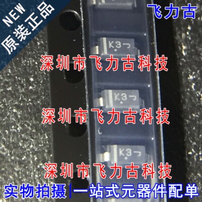 全新原装 MMSZ5253BT1G MMSZ5253 丝印K3 SOD123 25V 稳压二极管