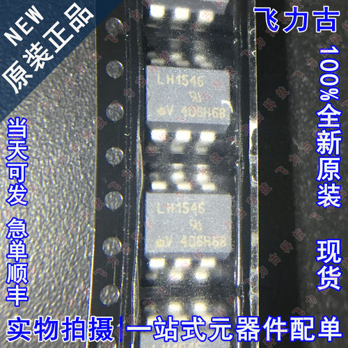 100%全新原装 LH1546AABTR LH1546AAB LH1546 SOP6 贴片 6脚 光耦