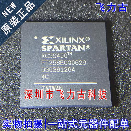 飞力古 全新原装 XC3S400-4FTG256C XC3S400-4FT256C BGA256 芯片