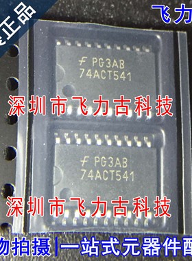 全新原装 74ACT541SCX 74ACT541SC 74ACT541 SOP20 缓冲器 芯片IC