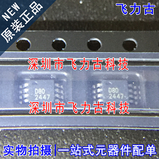 全新 DAC8550IBDGKR DAC8550IBDGKT DAC8550 丝印D80 MSOP8 芯片