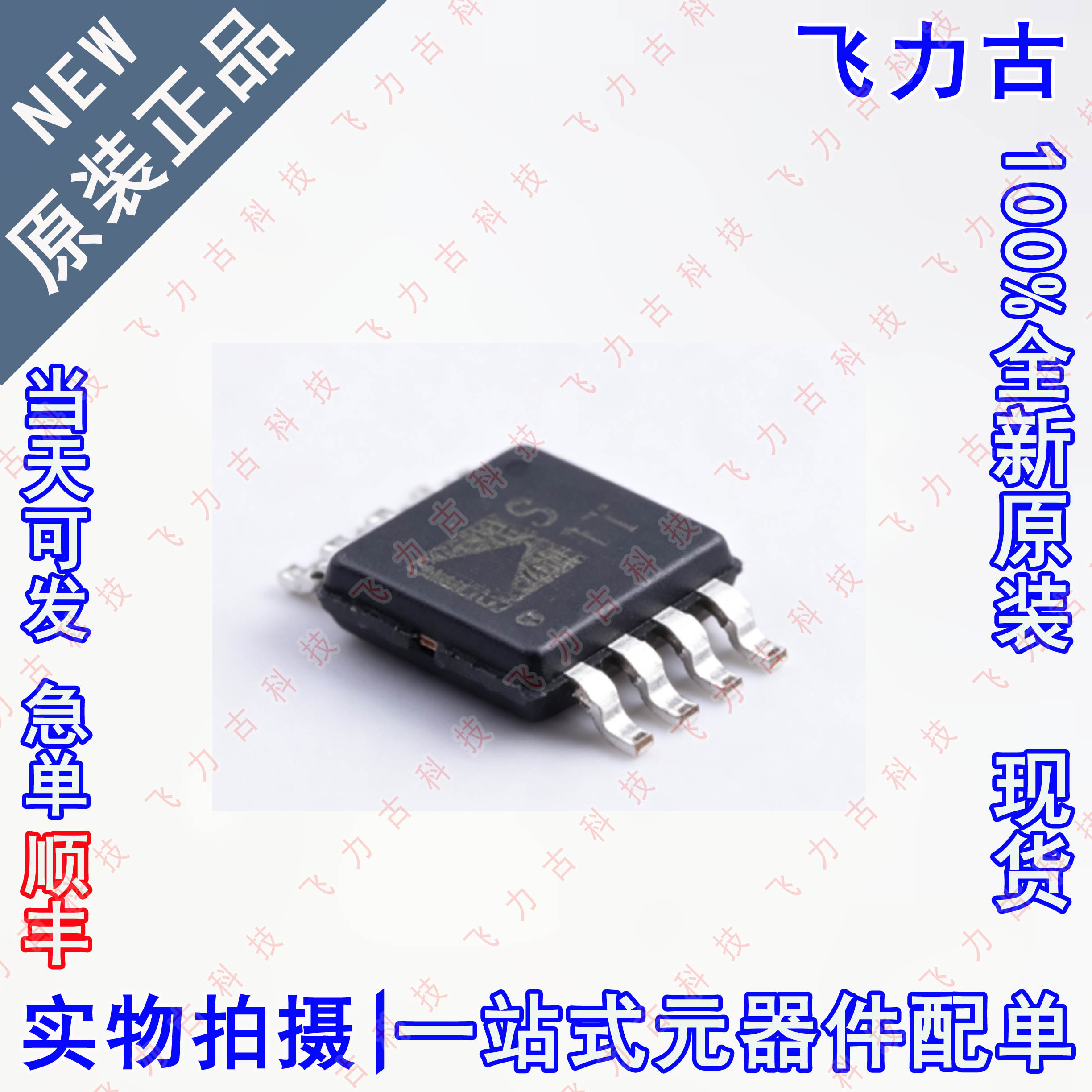 全新 ADG901BRMZ ADG901BRM ADG901 丝印S1T MSOP8 射频开关芯片