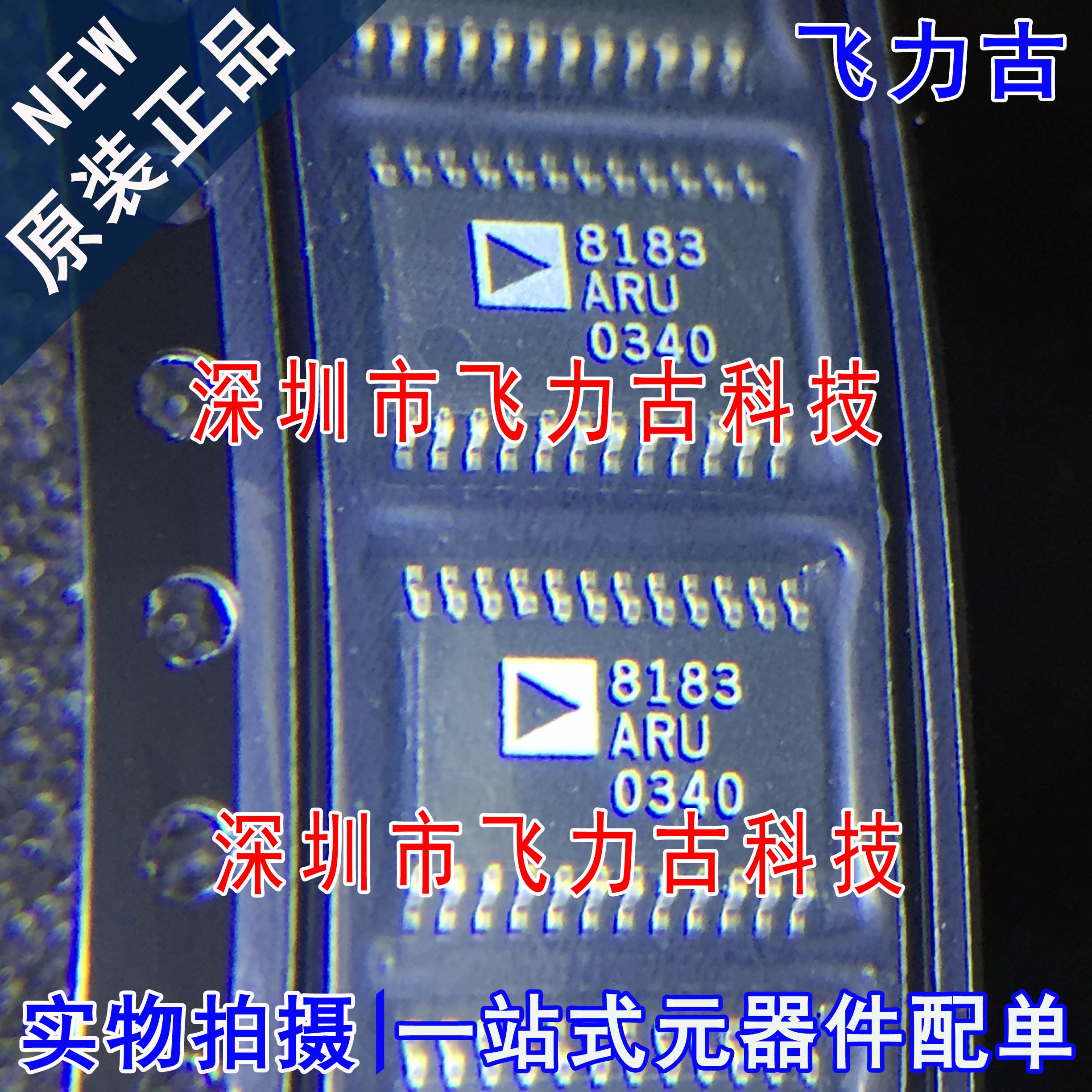全新原装 AD8183ARUZ AD8183ARU AD8183A TSSOP24 多路复用器芯片