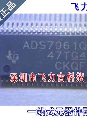 全新原装 ADS7961QDBTRQ1 ADS7961QDBTR ADS7961Q TSSOP38 芯片