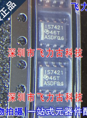 100% 全新原装 ISO7221ADR ISO7221AD ISO7221 I7221A SOP8 芯片