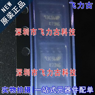 WMN6TP 丝印93C56WP SOP8 芯片IC 全新原装 内存 M93C56