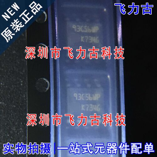原装M93C56-WMN6TP封装SOP8芯片