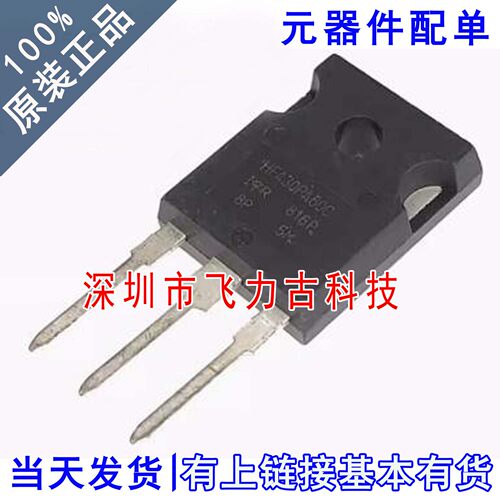 100%全新原装 HFA30PA60C HFA30PA60 TO-247 直插600V 15A 二极管