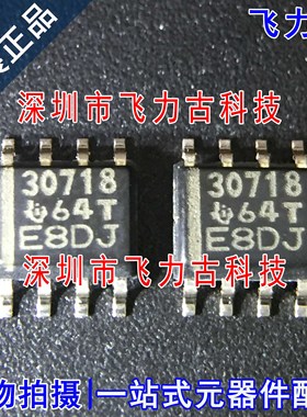 全新 TPS3307-18DR TPS3307-18D 丝印30718 SOP8 多压监控器 芯片
