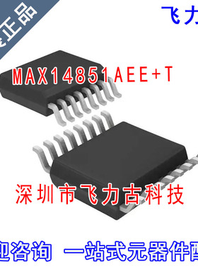全新原装 MAX14851AEE+T MAX14851AEE MAX14851 SSOP16 芯片IC