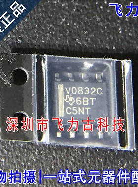 全新原装 TLV0832CDR TLV0832CD TLV0832C 丝印V0832C SOP8 芯片