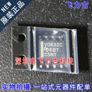 全新原装 TLV0832CDR TLV0832CD TLV0832C 丝印V0832C SOP8 芯片