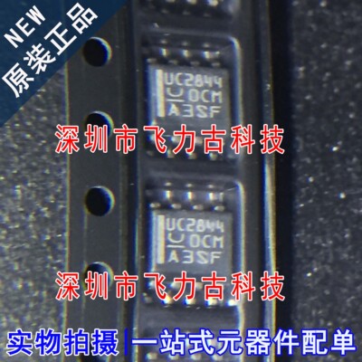 全新原装 UC2844D8TR UC2844D8 UC2844 SOP8 稳压器PWM控制器芯片