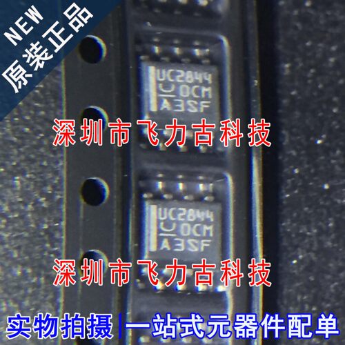 全新原装 UC2844D8TR UC2844D8 UC2844 SOP8 稳压器PWM控制器芯片