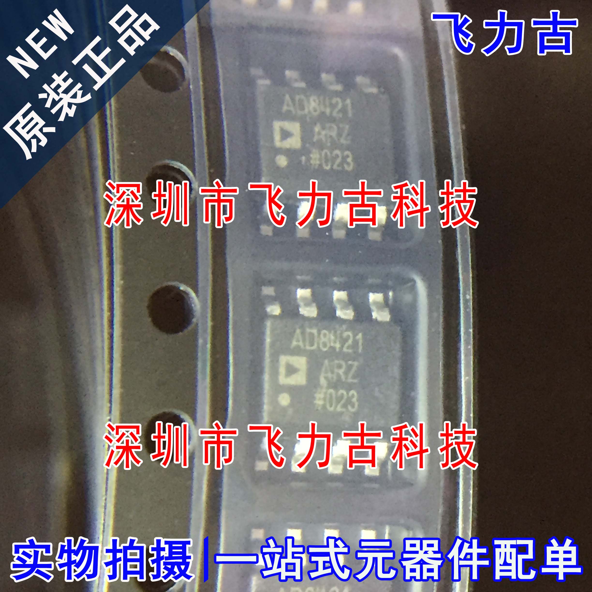 全新 AD8421ARZ AD8421AR AD8421A AD8421 SOP8仪表放大器芯片