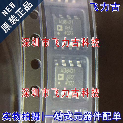 全新 AD8421ARZ AD8421AR AD8421A AD8421 SOP8 仪表放大器 芯片