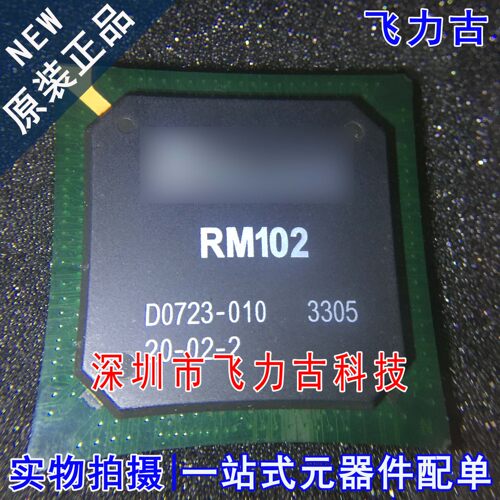 飞力古 100%全新原装正品 RM102 封装BGA352 控制板 芯片 IC配单