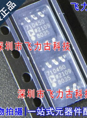 全新 ADP7104ARDZ-5.0 ADP7104ARDZ ADP7104 丝印710450 SOP8芯片