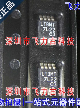 100% 全新原装 LT1936EMS8E LT1936 丝印LTBMT MSOP8 稳压器 芯片