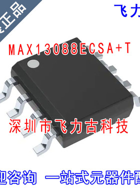 100% 全新原装 MAX13088ECSA+T MAX13088ECSA MAX13088 SOP8 芯片