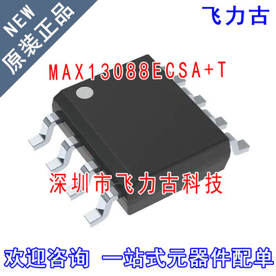 100% 全新原装 MAX13088ECSA+T MAX13088ECSA MAX13088 SOP8 芯片