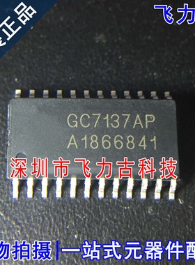全新原装 GC7137AP GC7137 SOP24 三位半LED显示 A/D转换器 芯片