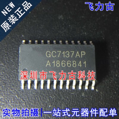全新原装 GC7137AP GC7137 SOP24 三位半LED显示 A/D转换器 芯片
