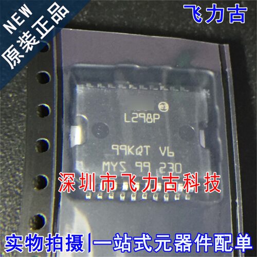全新原装 L298P013TR 丝印L298P HSOP20 双路全桥式驱动器 芯片